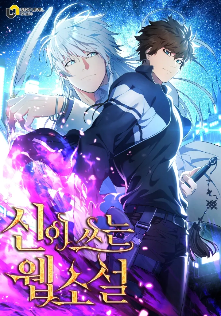 GOD'S WEBNOVEL THUMBNAIL